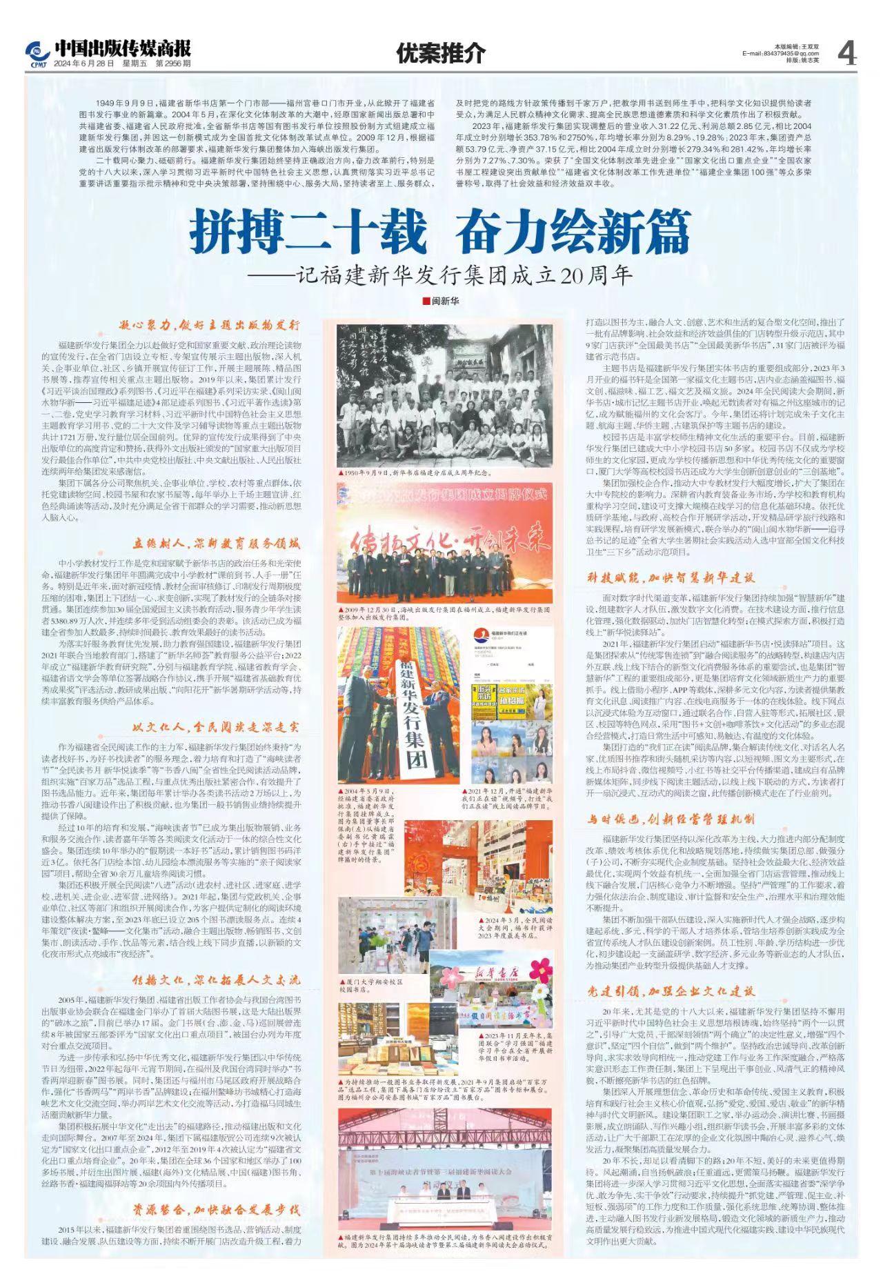 1719799053452008669.jpg 微信图片_20240701095659.jpg