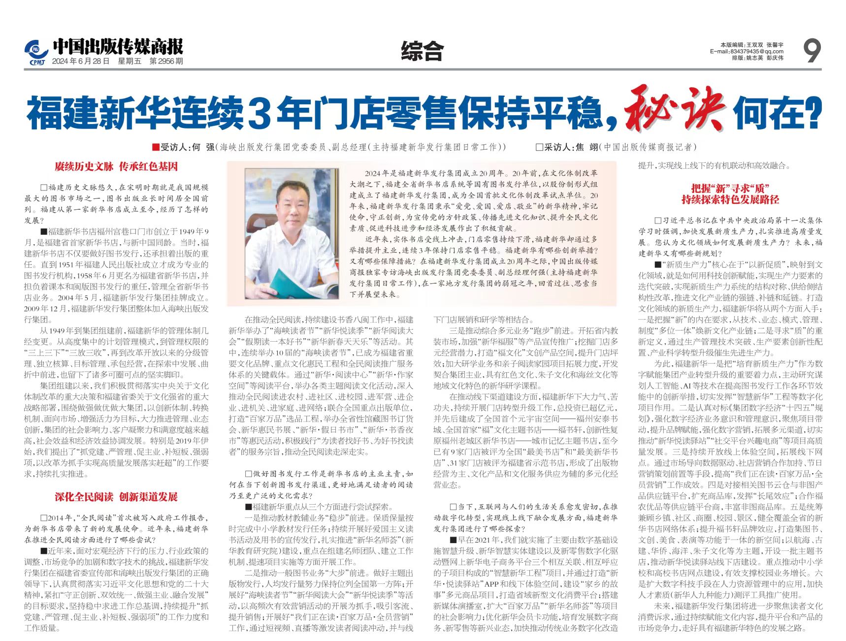 1719800532087097871.jpg 微信图片_20240701095623.jpg